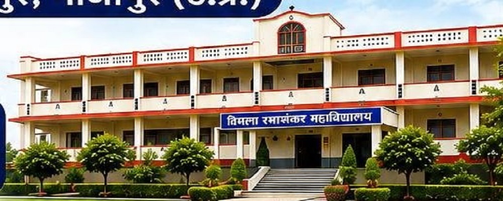 VIMALA RAMASHNAKAR MAHAVIDYALA YUSHUFPUR, SHAHPUR GHAZIPUR	